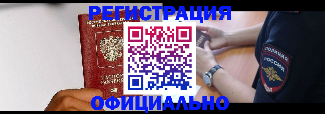 пропишу в квартире в Приморском крае