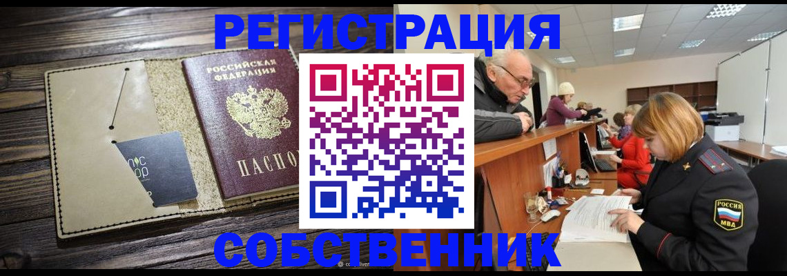 временная регистрация госуслуги в Приморском крае