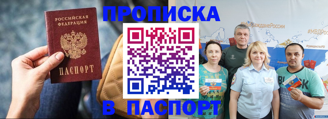 прописка иностранных граждан в Приморском крае